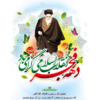 طرح لایه باز بنر دهه فجر کد 2415