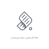 مقاله تأثیر فناوری بر روابط درون‌سازمانی